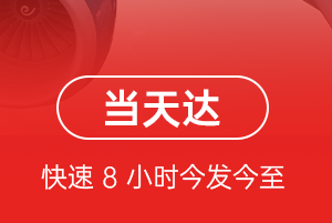 高崎航空快运航空货运公司【机场