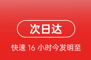 高崎航空快运航空货运 航空货运